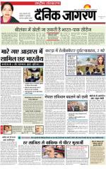 Dainik Jagran