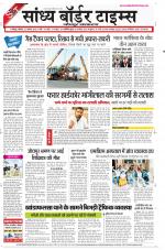 Sandhya Border Times, Jodhpur
