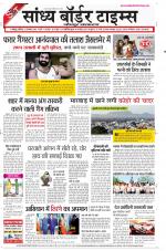 Sandhya Border Times, Jodhpur