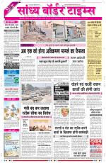 Sandhya Border Times, Sri Ganganagar