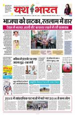 Yashbharat Bhopal+ Daak