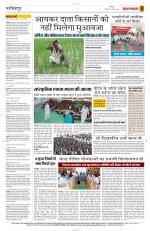 Yashbharat Narsinghpur