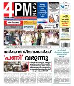 4PM News