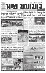 Praja Samachar