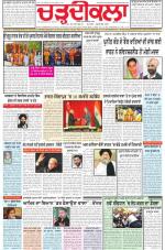 Charhdikala Newspaper (Punjab) 