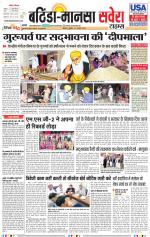 Bathinda / Mansa