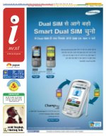 Lucknow Hindi ePaper, Lucknow Hindi Newspaper - InextLive