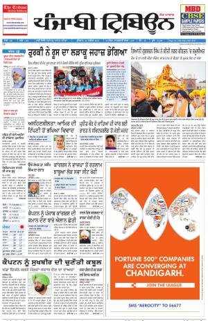 PT_25_November_2015_Delhi