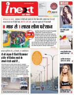 Indore Hindi ePaper, Indore Hindi Newspaper - InextLive