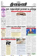 Dinamani - New Delhi