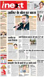 Dehradun Hindi ePaper, Dehradun Hindi Newspaper - InextLive