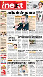 Dehradun Upcountry ePaper:Haridwar News Paper,Roorkee News Paper - Inext Live Jagran
