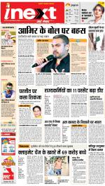 Jamshedpur Hindi ePaper, Jamshedpur Hindi Newspaper - InextLive