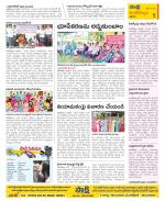 Krishna Constituencies