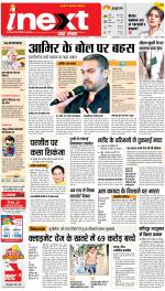 Lucknow Upcountry ePaper:Barabanki News Paper,Sitapur,Faizabad News Paper - Inext Live Jagran