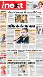 Gorakhpur Upcountry ePaper:Barhalganj News Paper,Rural News Paper - Inext Live Jagran