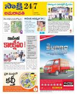 Guntur Amaravathi District