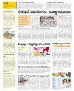 Guntur Amaravathi Constituencies