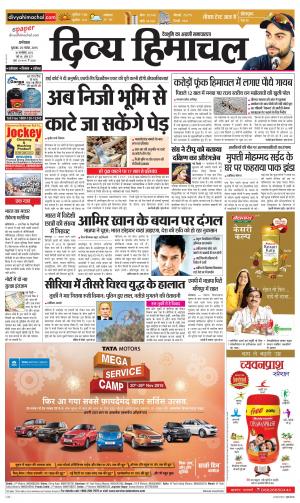 Divya Himachal Dharamsala