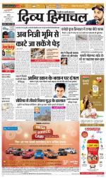 Divya Himachal Chandigarh+Mera Shimla +Aastha