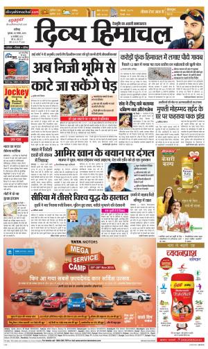 Divya Himachal Chandigarh