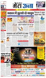 Divya Himachal Dharamsala +Mera Una +Aastha