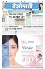 25th nov Hingoli Parbhani