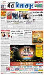 Divya Himachal Dharamsala+Mera Bilaspur +Aastha