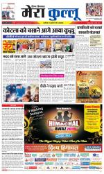 Divya Himachal Dharamsala+Mera Kullu +Aastha