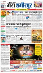 Divya Himachal Dharamsala+Mera Hamirpur +Aastha