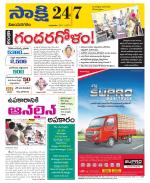 Vijayanagaram District