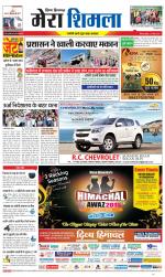 Divya Himachal Shimla+Mera Shimla +Aastha