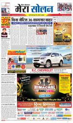 Divya Himachal Shimla+Mera Solan +Aastha