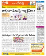 Ranga Reddy Constituencies