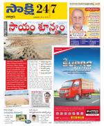 Chittoor District