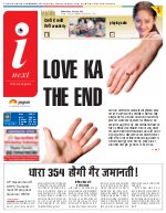 Prayagraj Hindi ePaper, Allahabad Hindi Newspaper - InextLive