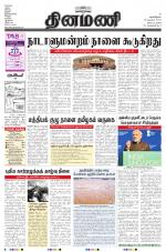 Dinamani - Nagapattinam