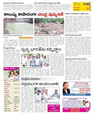 West Godavari Constituencies