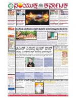 Namma Bengaluru, ಬೆಂಗಳೂರು