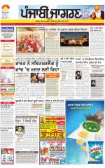 Gurdaspur : Punjabi jagran News : 25th November 2015