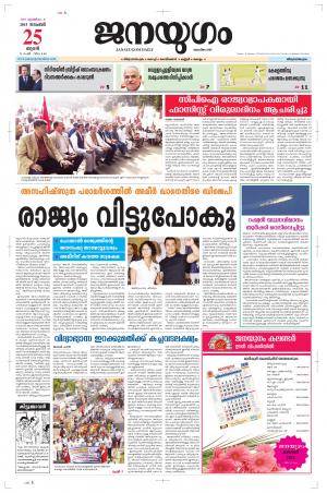 2015 November 25 Wednesday