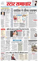Star Samachar shahdol