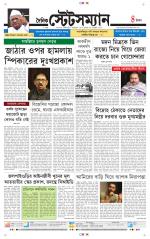 Dainik-Statesman