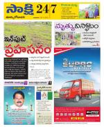 East Godavari District