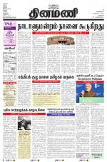 Dinamani - Dharmapuri