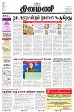 Dinamani -Tirunelveli