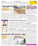 East Godavari Divisions