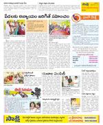 Srikakulam Constituencies