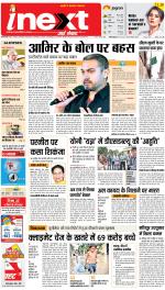 Prayagraj Hindi ePaper, Allahabad Hindi Newspaper - InextLive