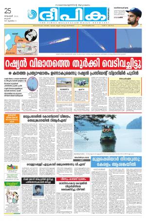 Deepika 25 November 2015